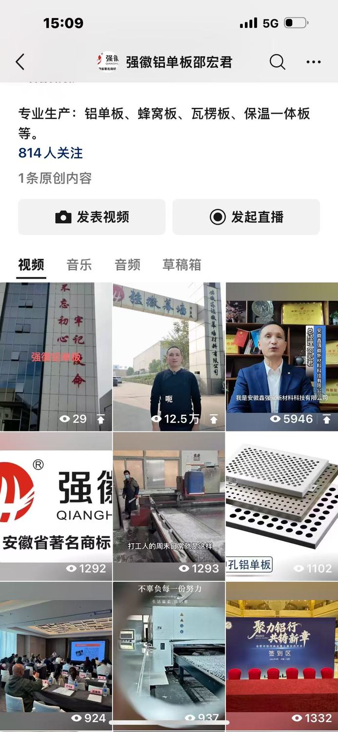 一夜爆火！鑫强徽新材料总经理视频号突破12.5万浏览量