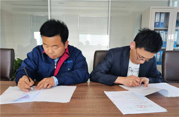 瑞吉安科技与中惠明远证券签订投融资战略合作