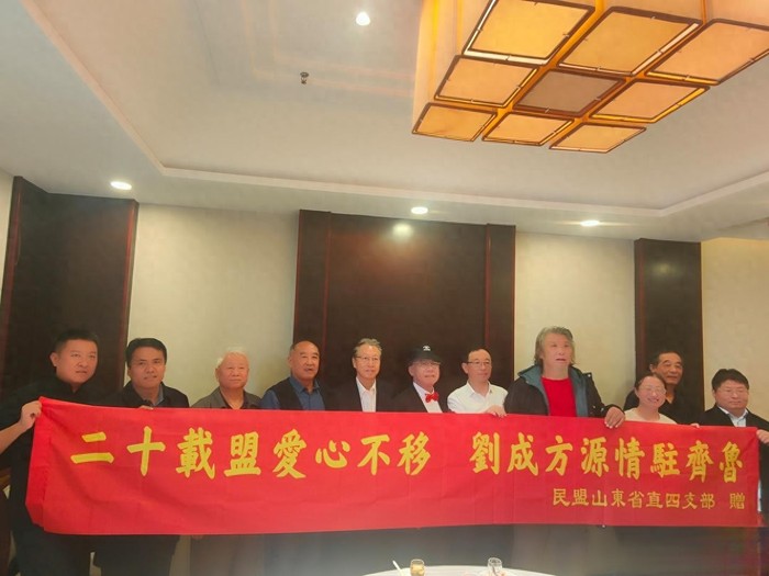 情驻齐鲁，二十载盟爱心不移——记轮椅上优秀民盟盟员刘成方源