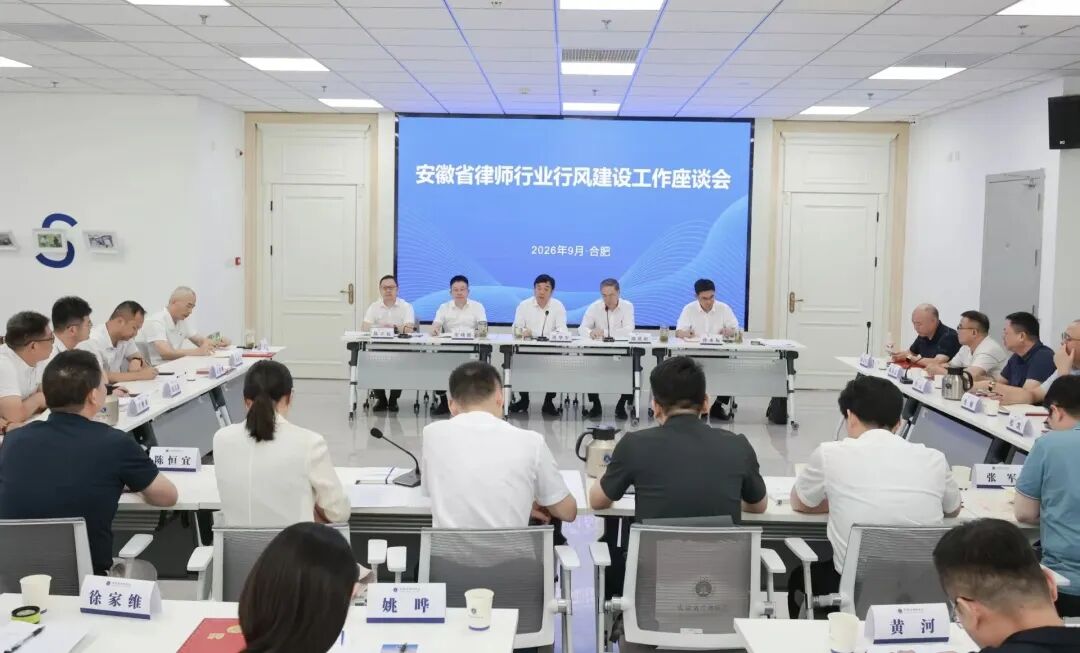 王维亚受聘担任安徽省律师行业行风监督员