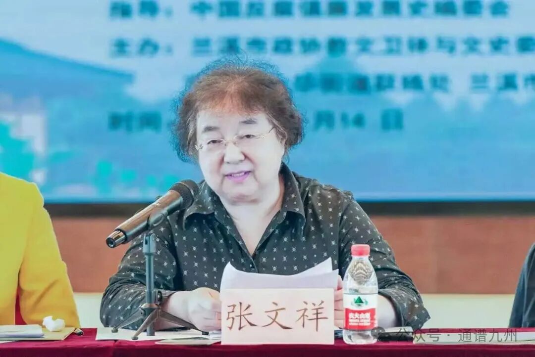 张文祥在滕珦廉政文化暨滕氏家风研讨会上的讲话