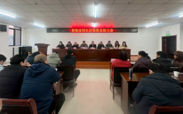 四会合一 高效暖心 新海家园社居委创新会议形式提升基层治理效能