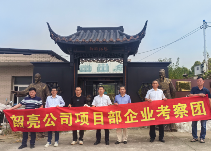 韶亮文化科技项目部企业考察团走访力腾铁艺装饰有限公司