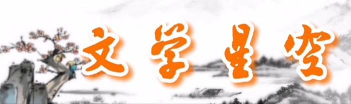 桑树华：我的乡村从医生涯