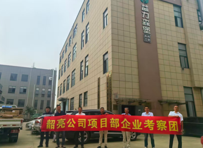 韶亮文化科技项目部企业考察团走访益力森堡全屋定制家居公司