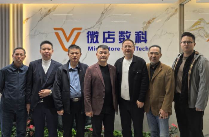 安徽古塬文化与微店数科携手，共启商业合作新篇