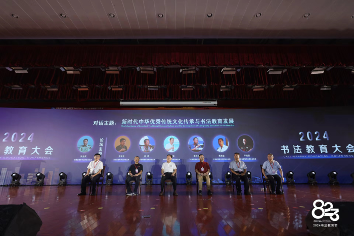 8月21日相约徽州！2026书法教育大会暨黄山汉字书写节
