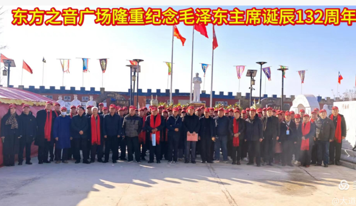 肥东县梁园镇西小郢举办毛主席诞辰132周年纪念活动