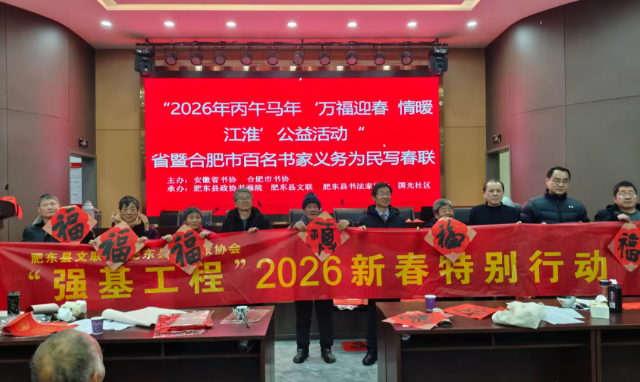 肥东县桥头集镇国光社区：墨香年味暖民心