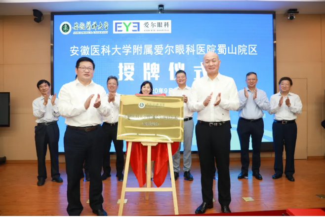 践行公益初心守护江淮光明——合肥爱尔眼科医院眼健康公益行动纪实