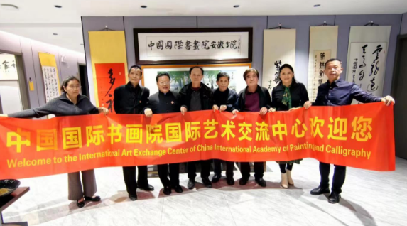 中国国际书画院安徽分院迎来众多书画界知名人士莅临指导