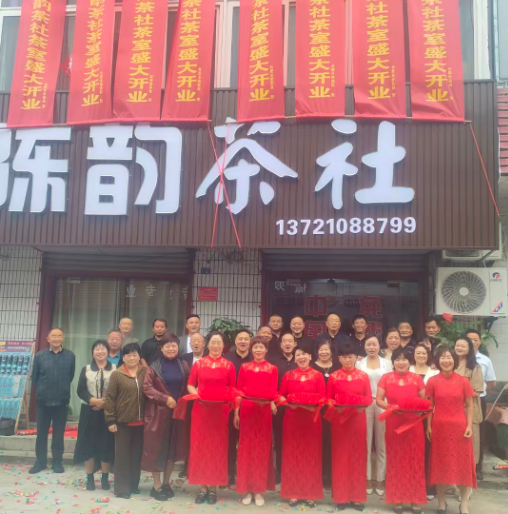 理想华莱道恒系统陈韵茶社盛大开业暨高店营销庆功宴