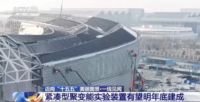 强徽铝单板助力大科学城可控核聚变大厦建设，赋能未来能源发展