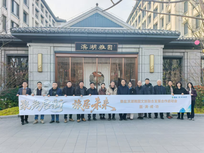 康养＋文旅”桥头集镇文旅资源对接 推动康养产业高质量发展