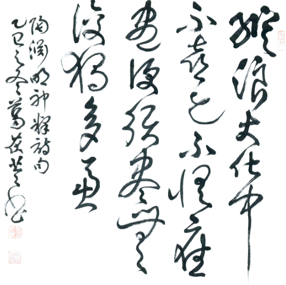 葛茯苓书法：菩提本无树，明镜亦非台（三篇）