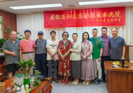 翰墨雅集聚知音 苏皖文脉共传承｜苏商书画院翰墨雅集在合肥百熏堂圆满举办