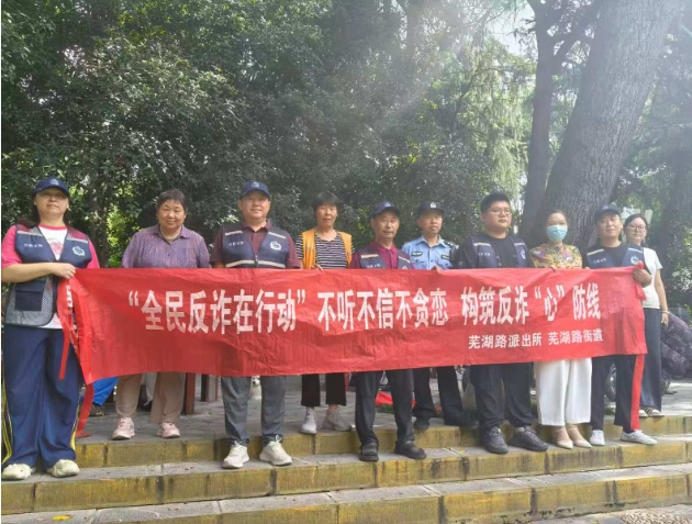 合肥芜湖路派出所：警社联动精准采录 夯实基层治理根基