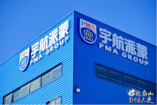 安徽宇航派蒙健康科技股份有限公司“十四五”发展记实