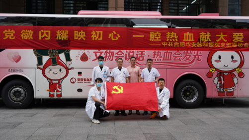 热血传递大爱担当守护生命——庐阳区卫健委公益献血活动在合肥华安脑科医院举行