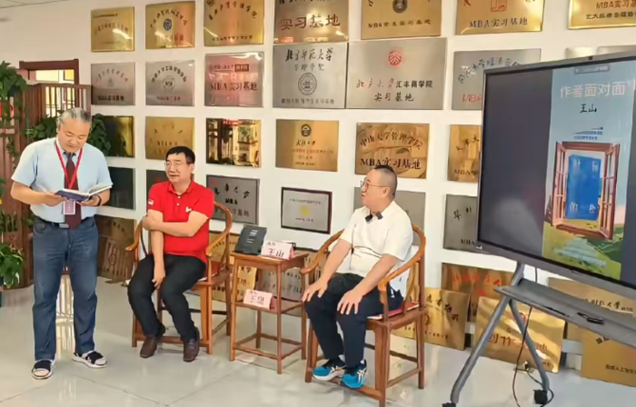 第1656期北大纵横作者面对面举办 著名杂志总编、中国诗歌学会王山携《时间的盐》做客分享