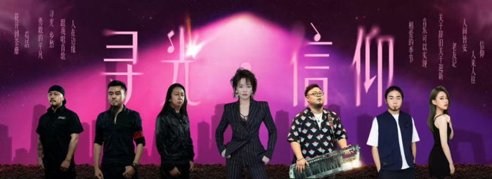 李九萱携萱言乐团首演！北漂十年沉淀，8人豪华阵容打破音乐边界