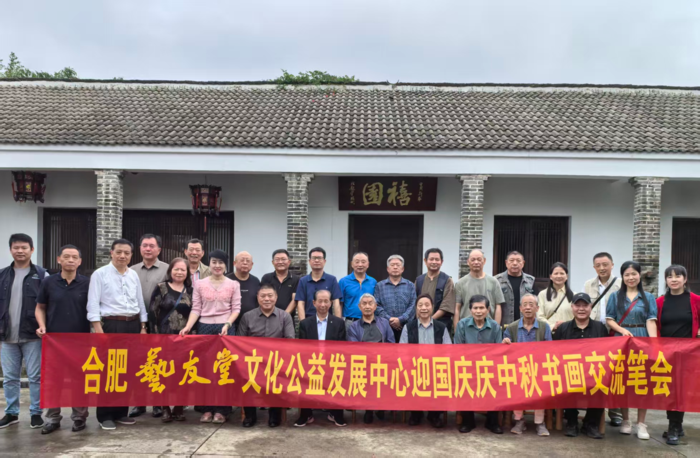 艺友堂文化公益发展中心举办“迎国庆、庆中秋”书画交流笔会，共庆佳节