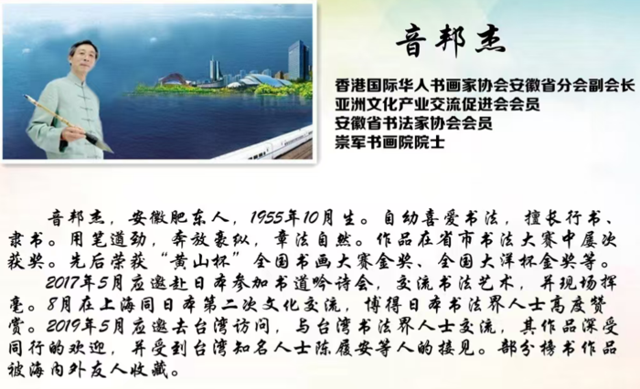 音邦杰书法作品赏析：笔尖舞者，一生好字