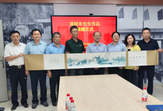文脉润科大 丹青续华章——潘晓冬艺术作品捐赠仪式在中国科学技术大学成功举办
