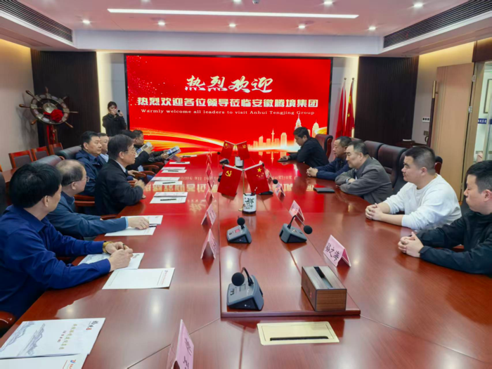 安徽报道网走访安徽腾境建设集团 携手共话高质量发展