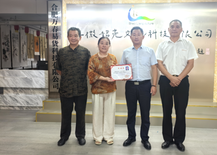 张玉星受聘中国书画院安徽分院外联部副主任