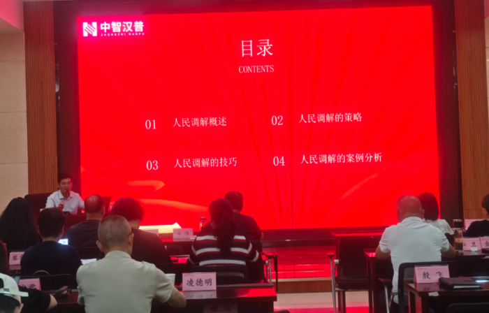 省律协行风监督员周高超受邀为合肥高新区基层治理专题培训班授课