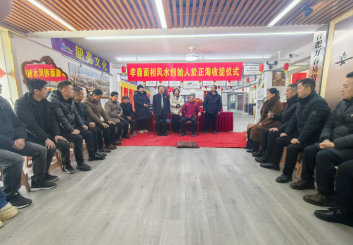 “孝義面相风水”创始人於正海首次收徒，三位弟子共赴传承之路