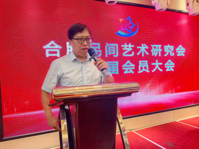 合肥民间艺术研究会第四届会员大会圆满举行 殷陆昌连任会长