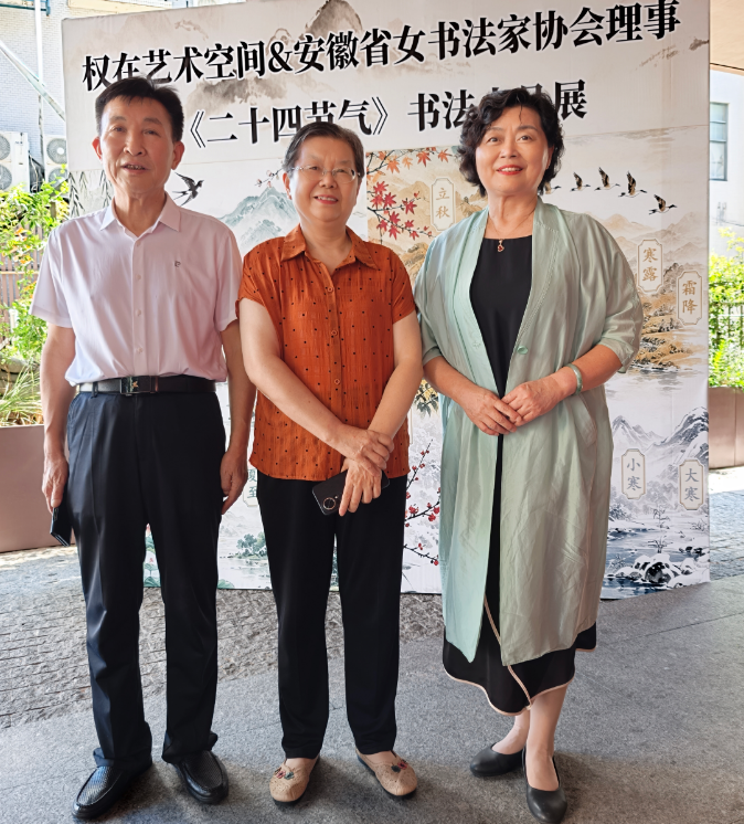 四时有序 笔墨传韵｜安徽省女书协“二十四节气”理事书法小品展开展