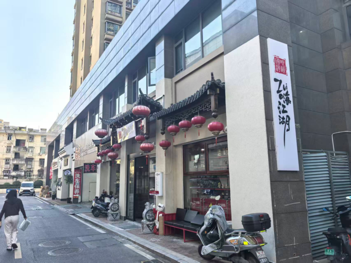 寻味樽与Zui嗨江湖·皖韵国潮音乐酒吧：合肥时尚餐饮新体验