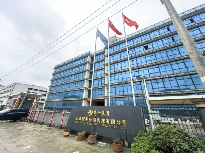 安徽报道网编辑部走访合肥竞怡集团，聚焦电商产业创新