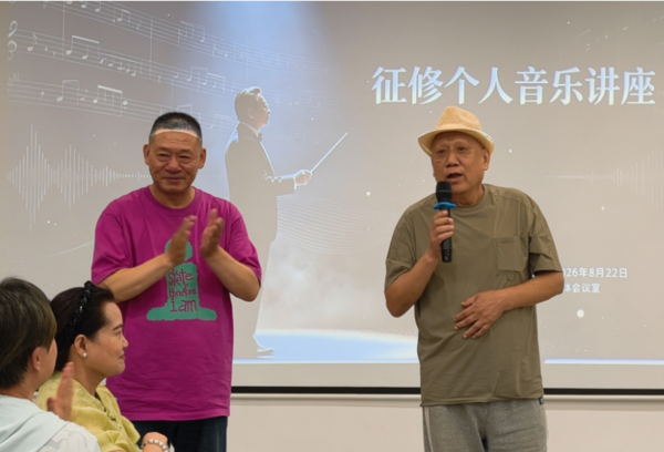 为明天的音乐划上一道靓丽的彩虹  2026征修个人演唱会部分歌曲音乐公益讲座在合肥举行