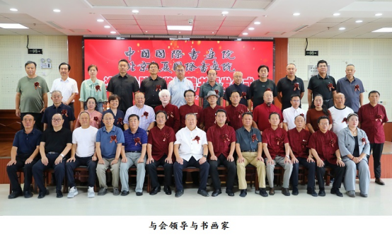 中国国际书画院北京大夏国际书画院  河北沧州分院成立大会暨揭牌