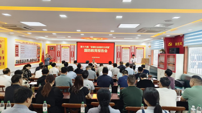 社会组织大讲堂开讲国防教育 激发社会组织崇军爱国力量