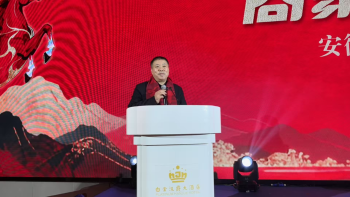 “商聚江淮，冀启华章”——安徽省河北商会第三届三次会员代表大会在合肥白金汉爵隆重召开