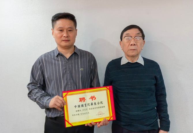 刘运宏受聘中国国画院华东分院常务副院长 聘任仪式在合肥举行