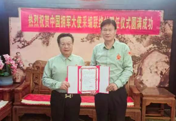 王全一院长受聘中国拥军大使网安徽采编站副站长 聘任仪式在合肥圆满举行