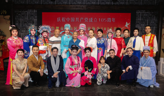 梨园绽新韵 薪火续华章——蜀山区戏剧家协会2026年首场艺术交流展演圆满举办