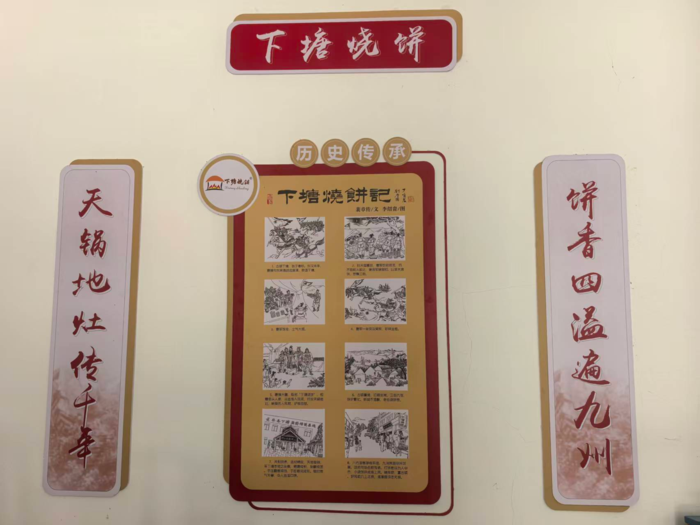 葛子双：尝下塘烧饼及特色菜品吟