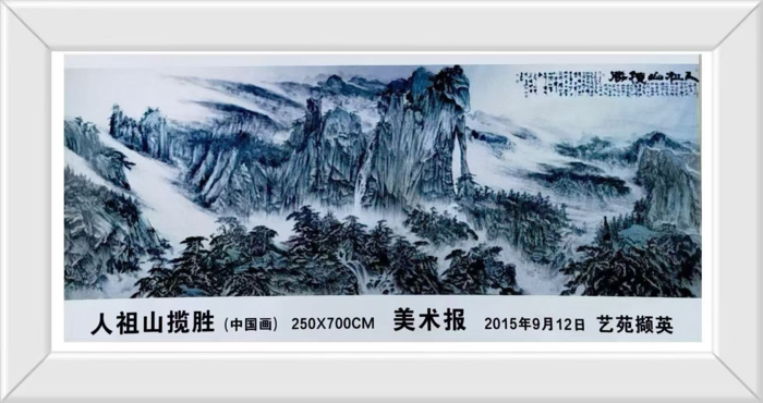 著名书画家周礼树荣获2025安徒生(国际)艺术奖成人组金奖！