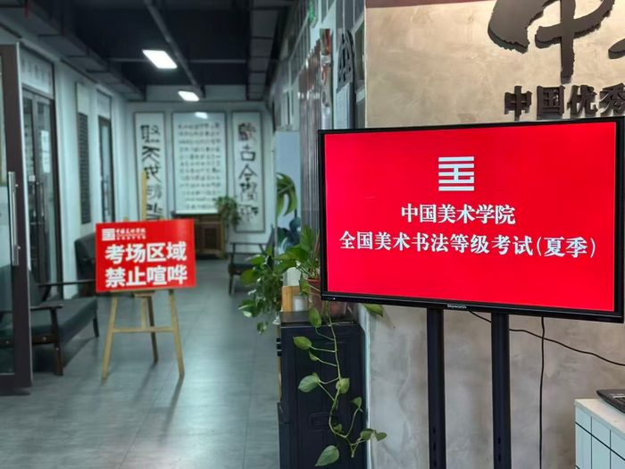 一笔一画，皆是成长丨中书画艺术书法·国画考级圆满落幕