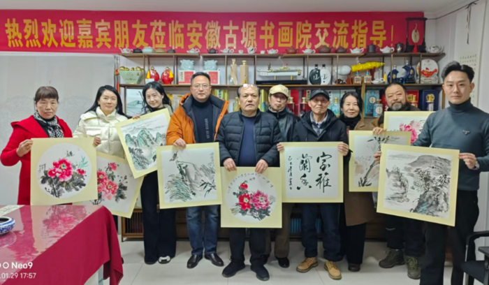 安徽古塬书画院蜀山分院新年笔会：艺术交融，共迎新春