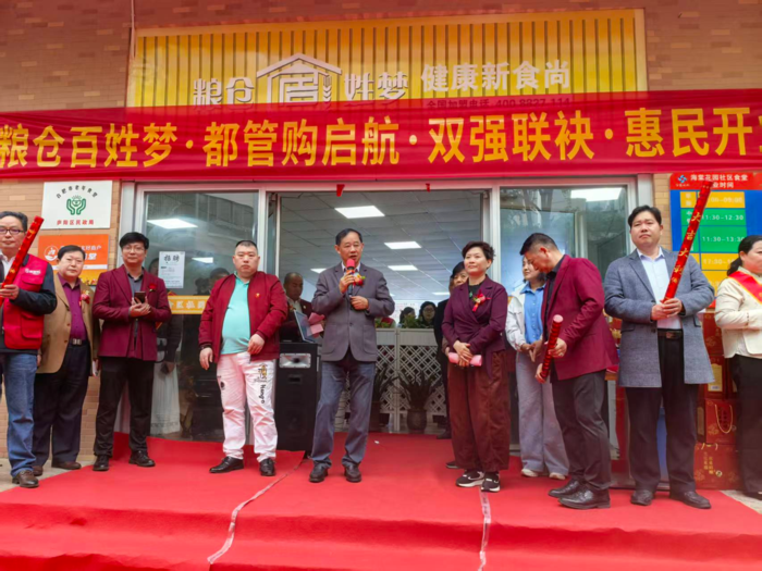 热烈祝贺“粮仓百姓梦，都管购启航 · 双强联袂”惠民开业！