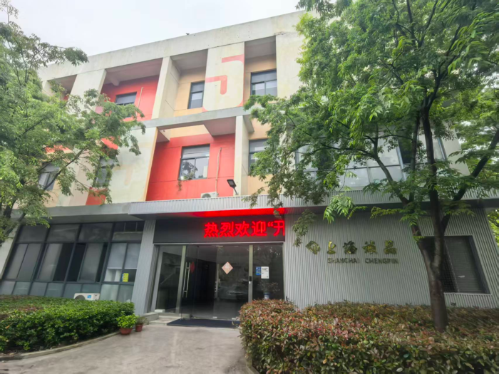 新华传播网总编辑走访上海诚品汽车科技有限公司 探索实体制造业蓬勃发展