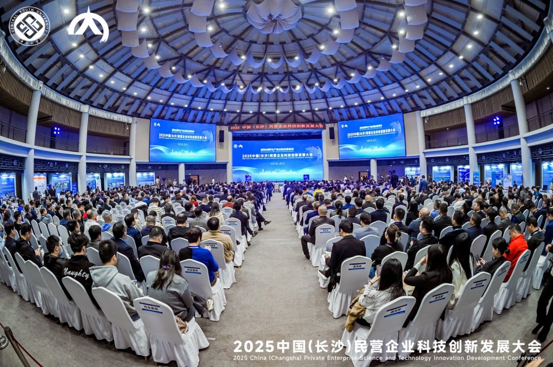 华自科技参加2025中国（长沙）民营企业科创大会，共建柔性智能制造全球研发中心
